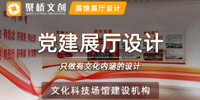 越秀地產(chǎn)企業(yè)黨建展廳設計理念，堅定黨心不忘初心