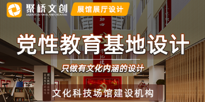 紅色主題展館設(shè)計(jì)怎樣弘揚(yáng)與傳承革命精神？