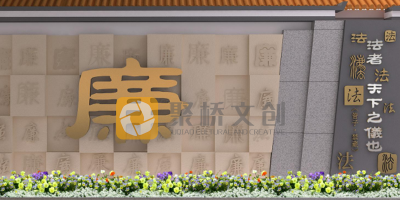 人民法院高效、合規(guī)、有震懾力的廉政教育展廳設(shè)計(jì)思路